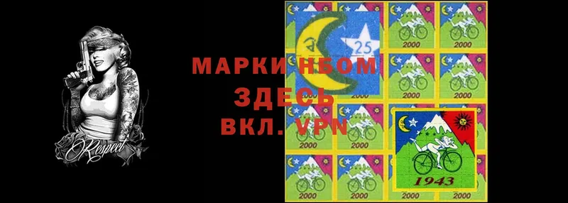 Марки N-bome 1,5мг  Бабаево 